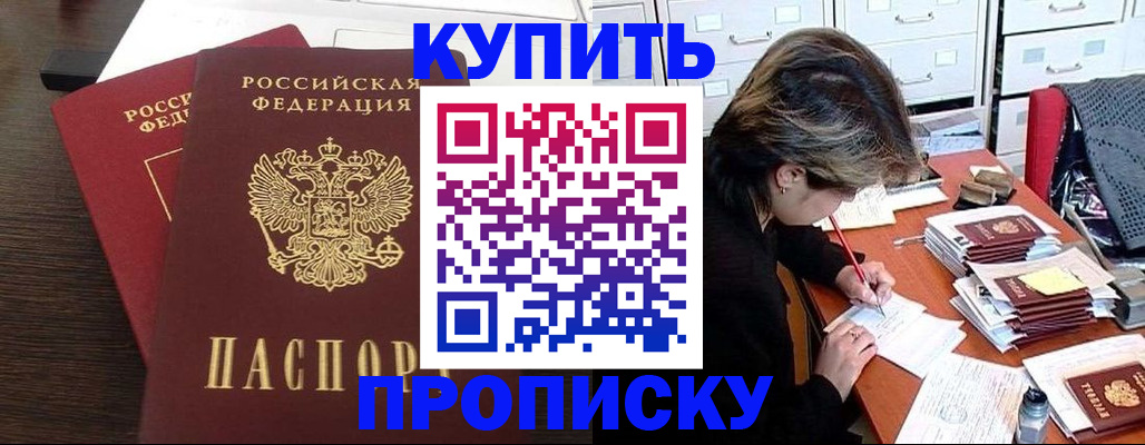 временная регистрация поиск в Братске