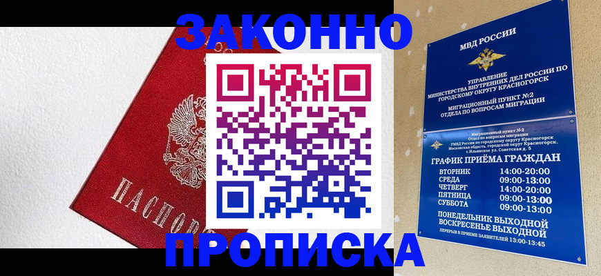 регистрация для дет. сада в Братске