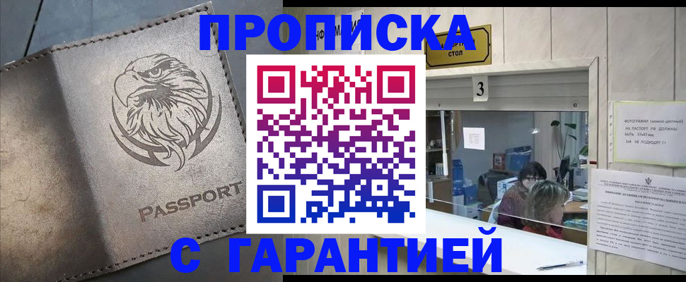 миграционный учет в Братске