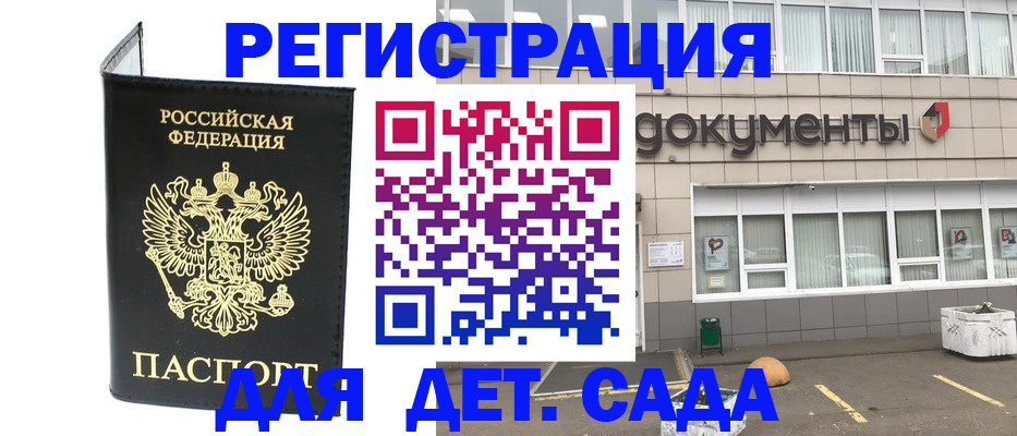 временная регистрация законно в Братске