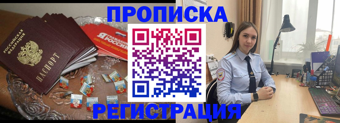 регистрация для школы в Братске